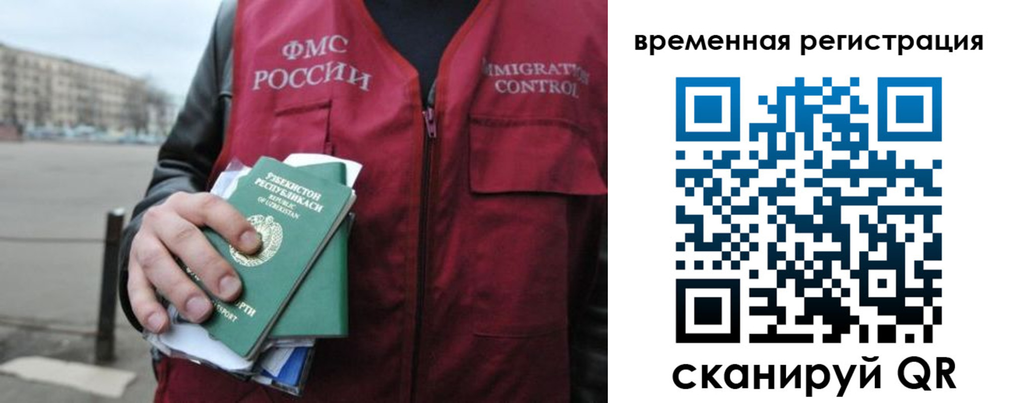 временная регистрация в квартире в Протвино