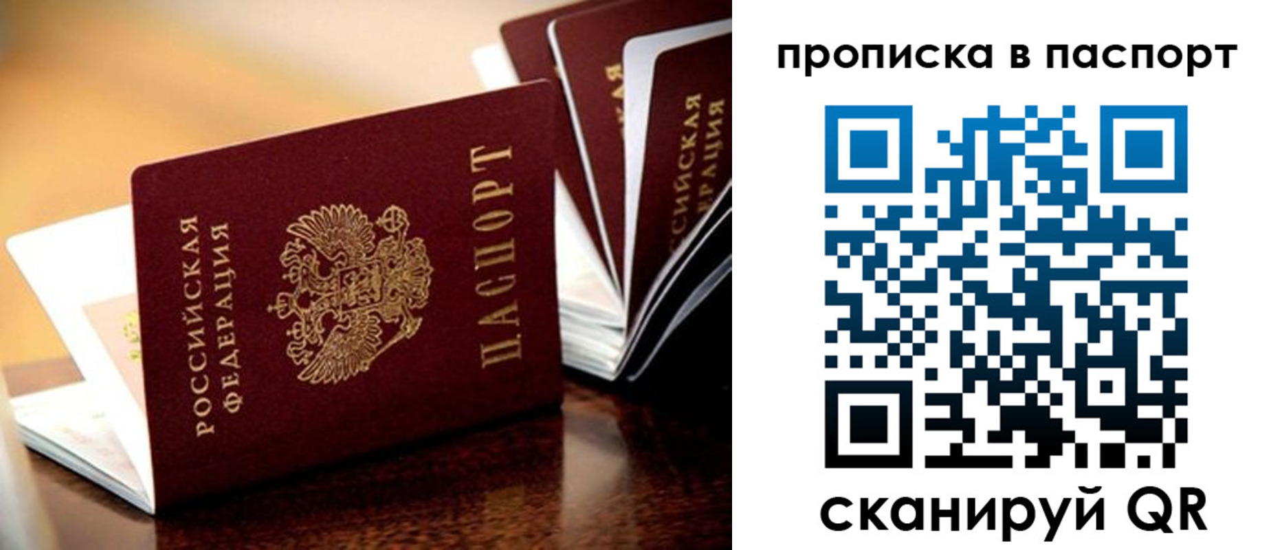 регистрация для школы в Протвино