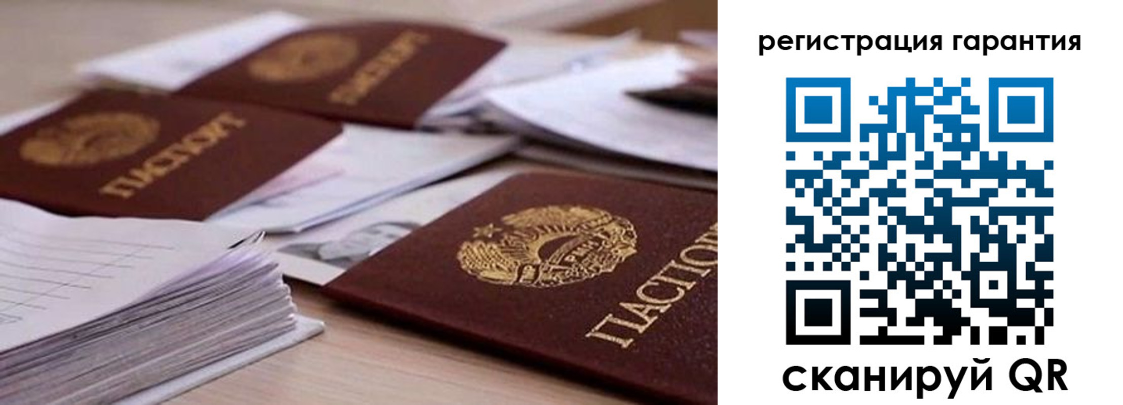 прописка штамп в Протвино
