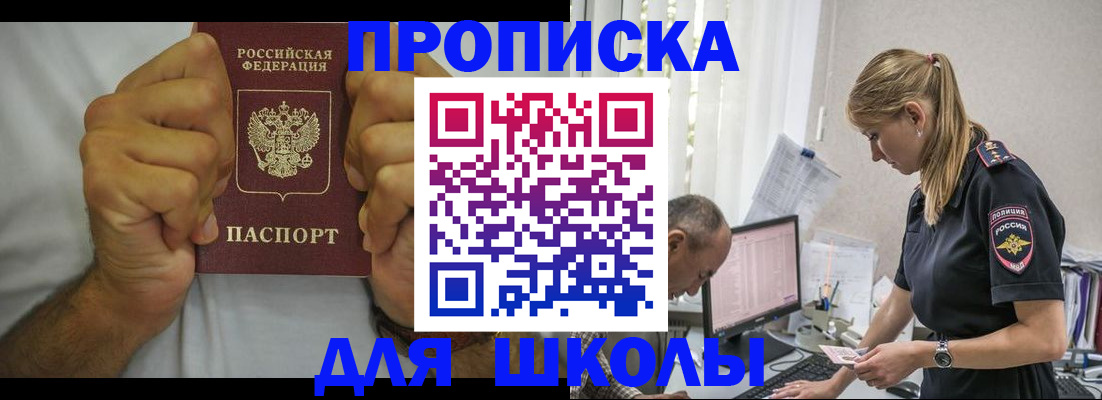 регистрация для дет. сада в Протвино