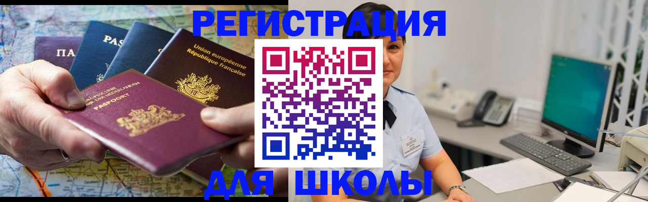 прописка для кредита в Протвино